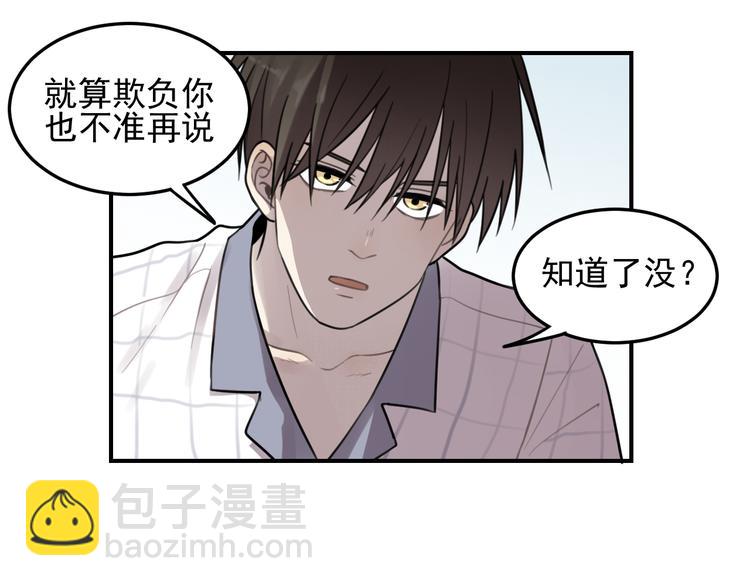 🍱少年紀事 第25话 剑拔弩张 第25页