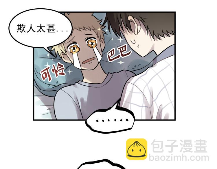 🍱少年紀事 第25话 剑拔弩张 第26页