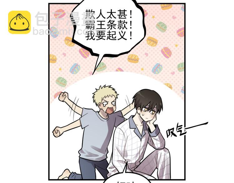 🍱少年紀事 第25话 剑拔弩张 第27页