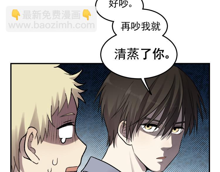 🍱少年紀事 第25话 剑拔弩张 第28页