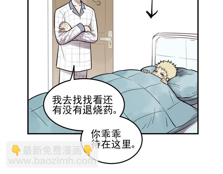 🍱少年紀事 第25话 剑拔弩张 第30页