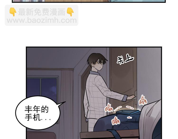 🍱少年紀事 第25话 剑拔弩张 第32页