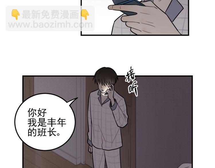 🍱少年紀事 第25话 剑拔弩张 第35页
