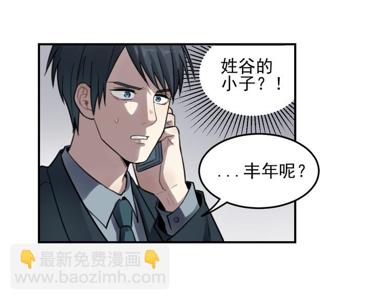 🍱少年紀事 第25话 剑拔弩张 第37页