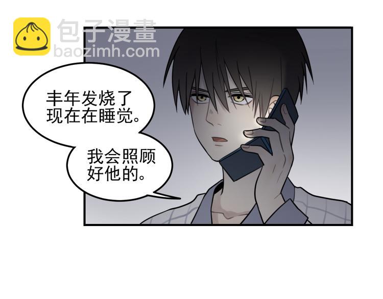 🍱少年紀事 第25话 剑拔弩张 第38页