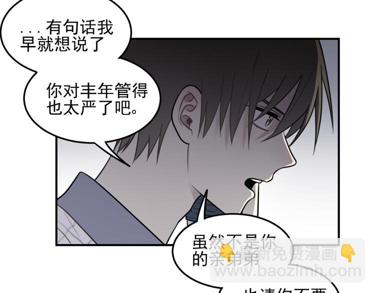 🍱少年紀事 第25话 剑拔弩张 第40页