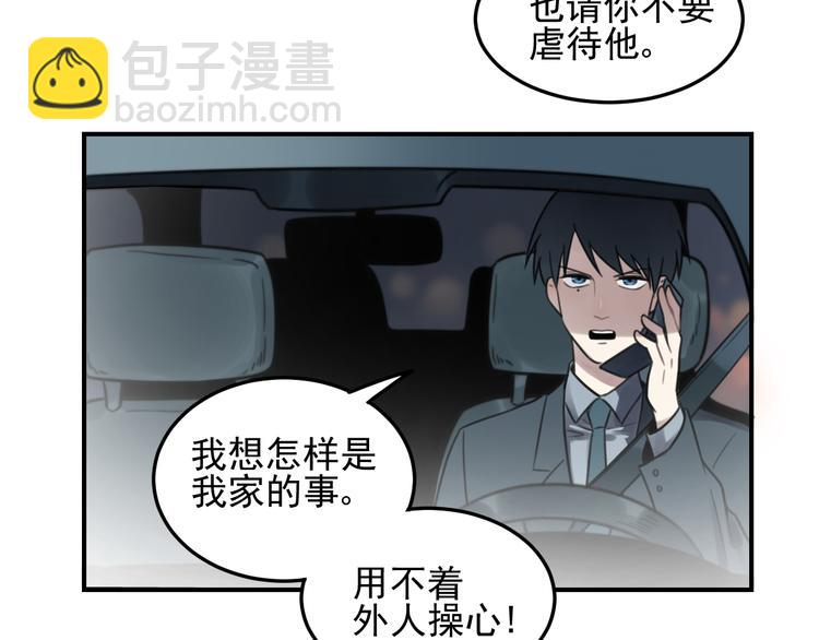🍱少年紀事 第25话 剑拔弩张 第41页