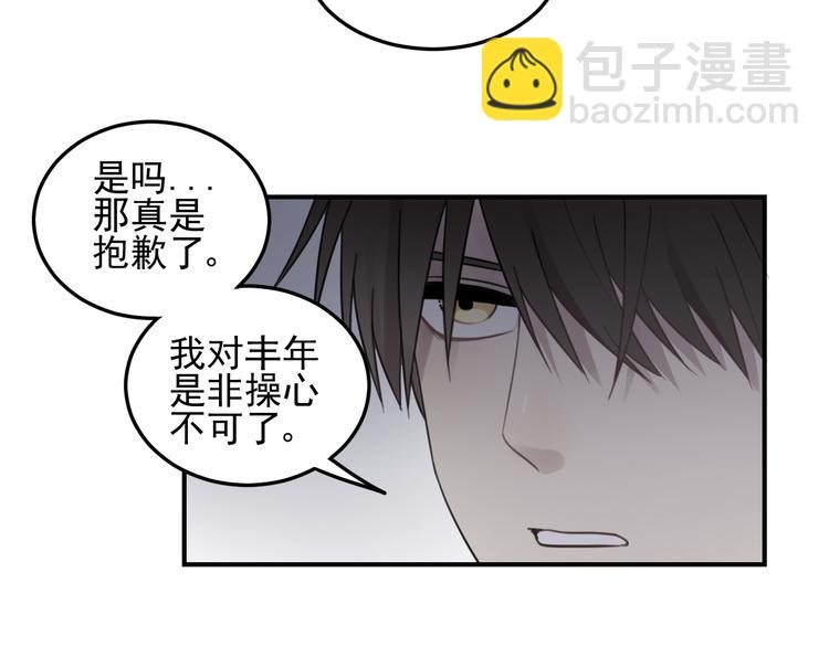 🍱少年紀事 第25话 剑拔弩张 第42页