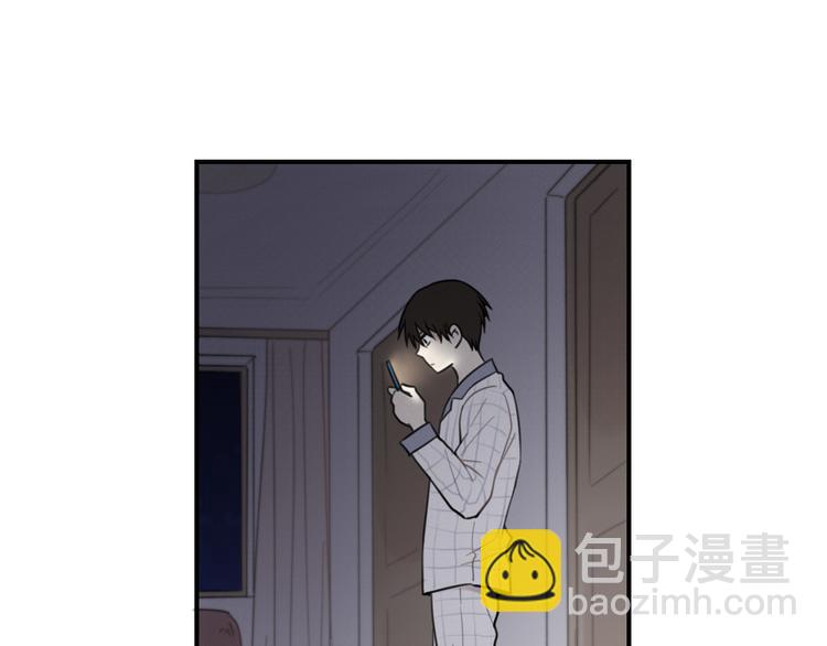 🍱少年紀事 第25话 剑拔弩张 第45页