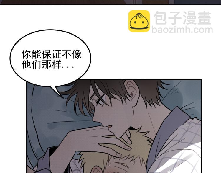 🍱少年紀事 第25话 剑拔弩张 第5页