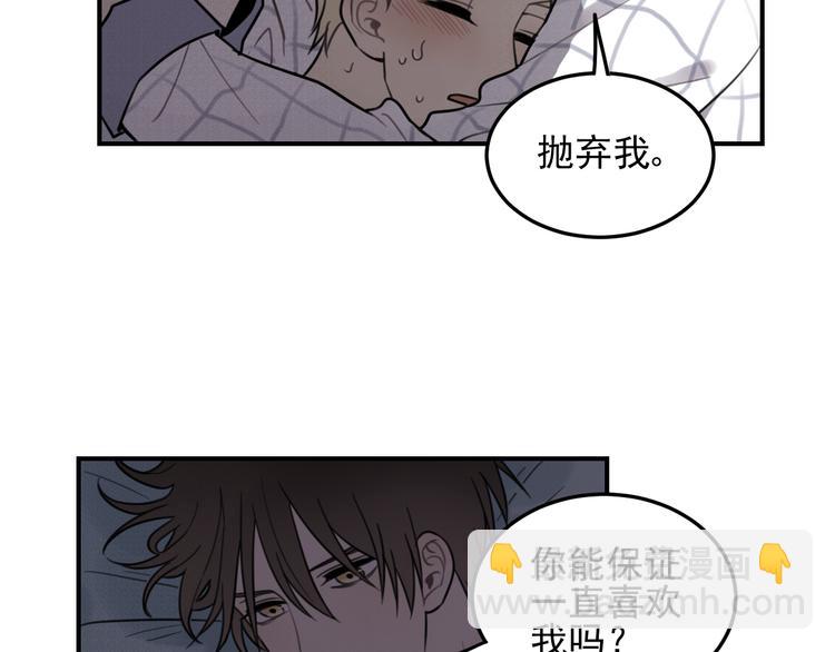 🍱少年紀事 第25话 剑拔弩张 第6页