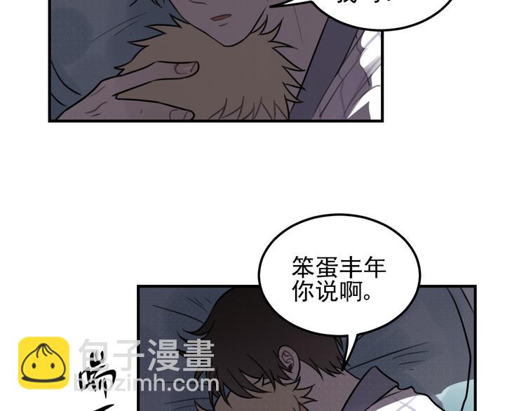 🍱少年紀事 第25话 剑拔弩张 第7页