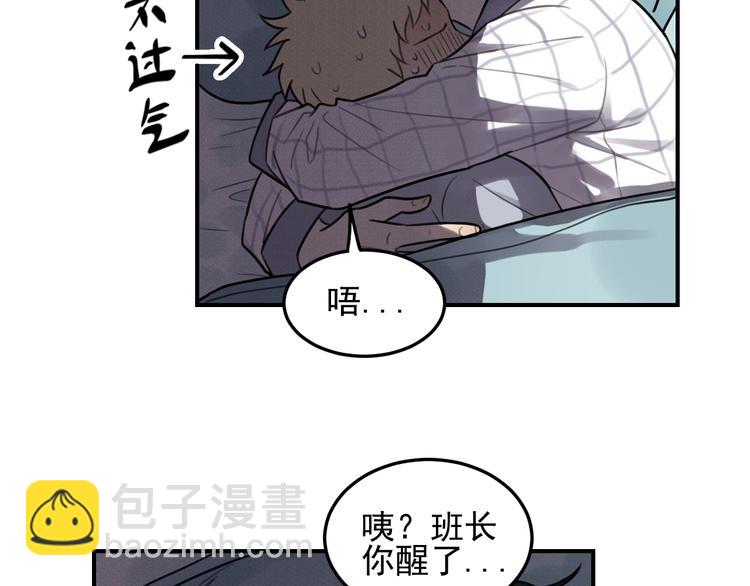 🍱少年紀事 第25话 剑拔弩张 第8页