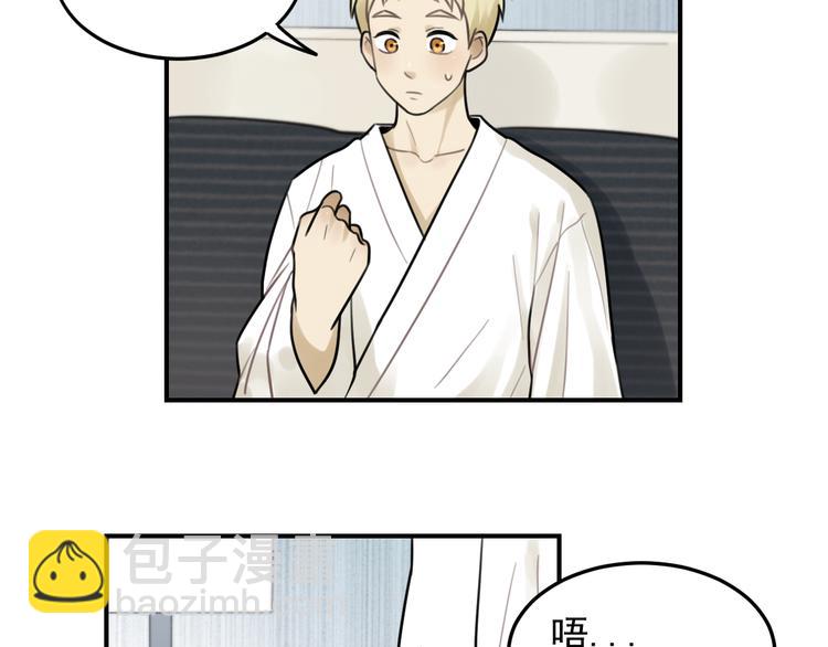 🍱少年紀事 第27话 带你兜风去？ 第11页