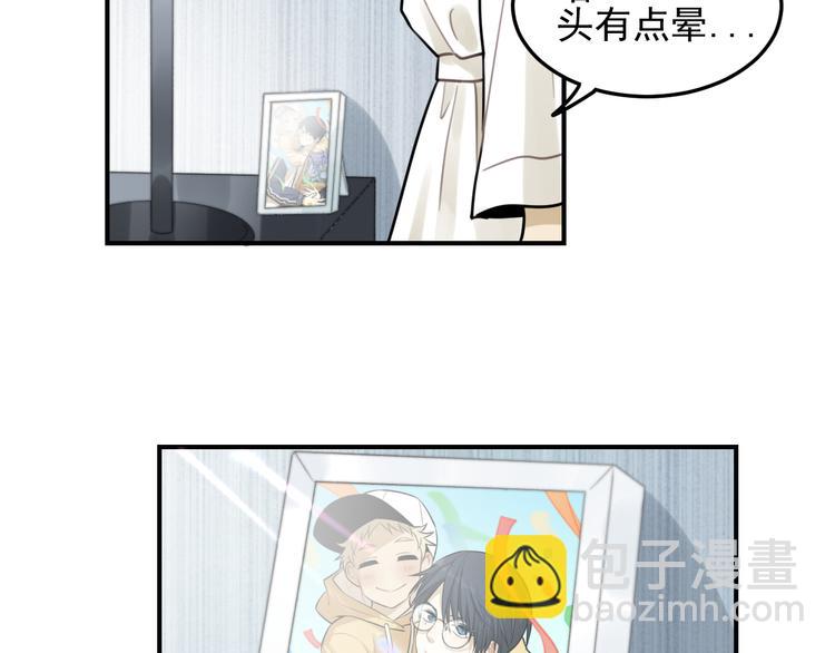 🍱少年紀事 第27话 带你兜风去？ 第12页