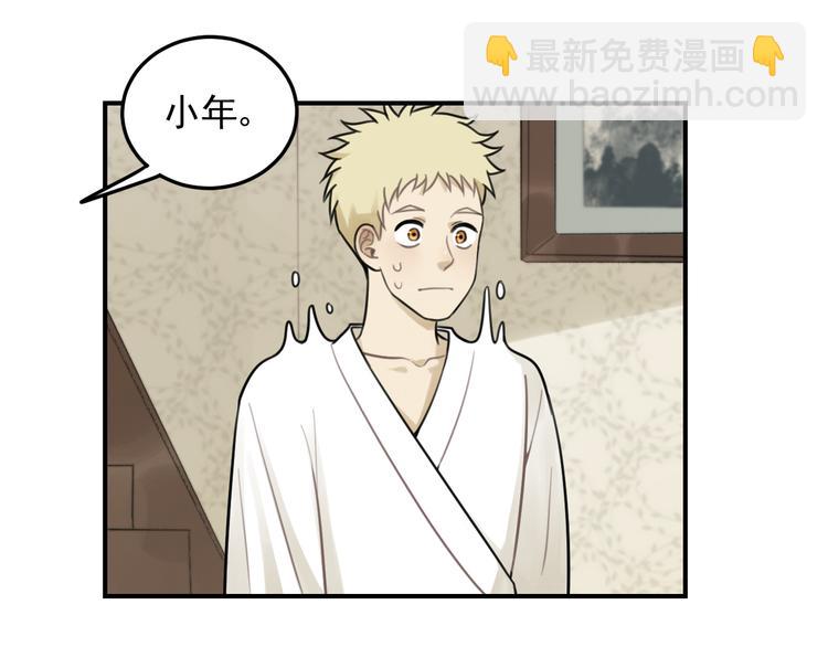 🍱少年紀事 第27话 带你兜风去？ 第14页