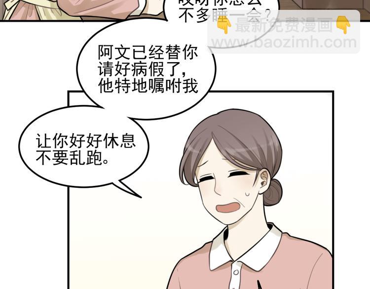 🍱少年紀事 第27话 带你兜风去？ 第16页