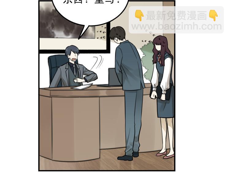 🍱少年紀事 第27话 带你兜风去？ 第20页