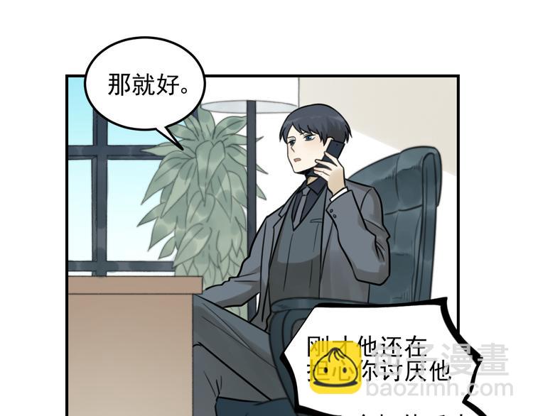 🍱少年紀事 第27话 带你兜风去？ 第24页