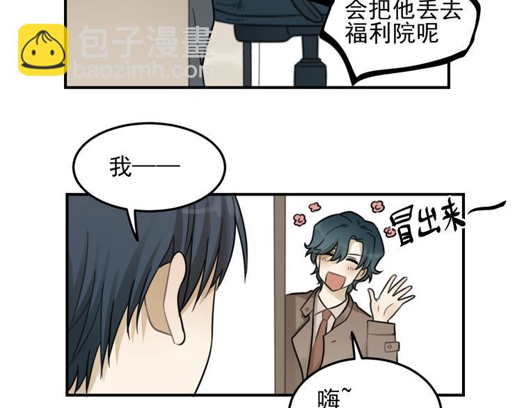 🍱少年紀事 第27话 带你兜风去？ 第25页
