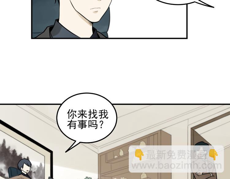 🍱少年紀事 第27话 带你兜风去？ 第29页