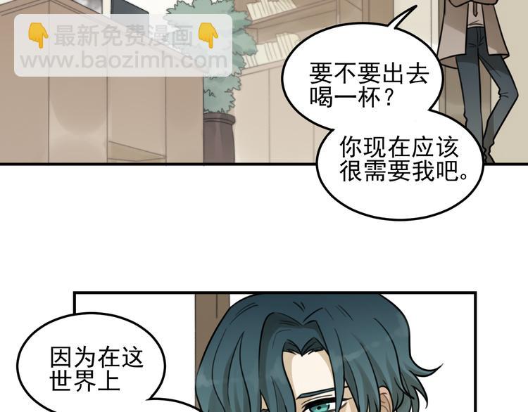 🍱少年紀事 第27话 带你兜风去？ 第30页