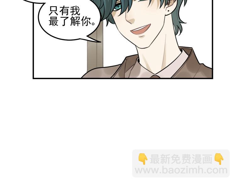 🍱少年紀事 第27话 带你兜风去？ 第31页