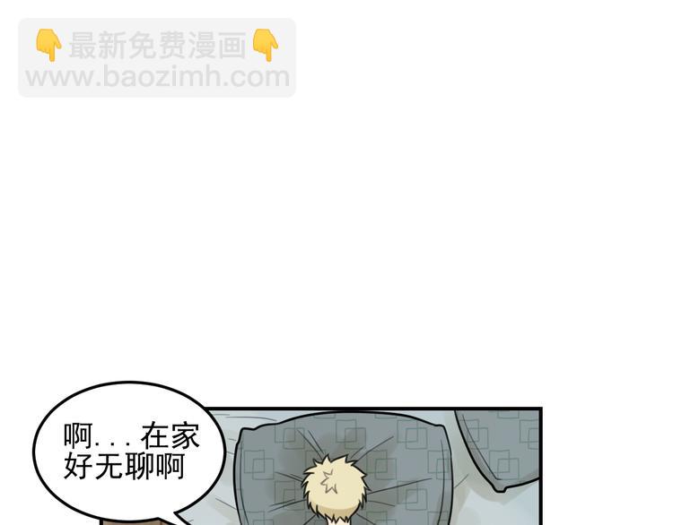 🍱少年紀事 第27话 带你兜风去？ 第32页