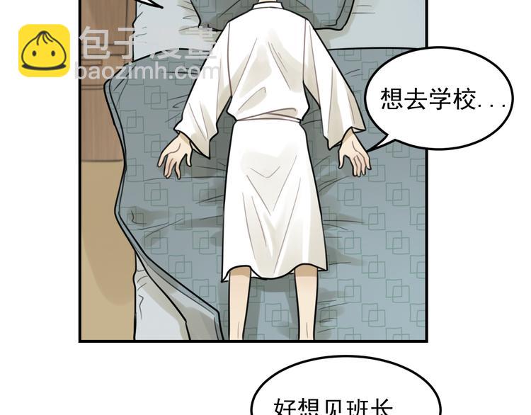 🍱少年紀事 第27话 带你兜风去？ 第33页