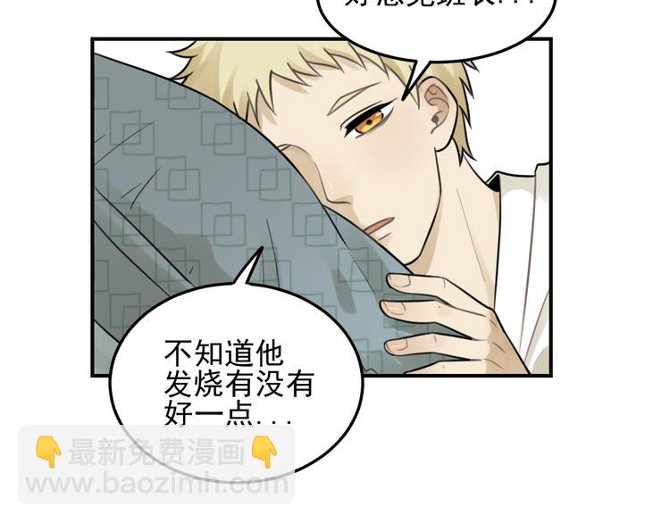 🍱少年紀事 第27话 带你兜风去？ 第34页