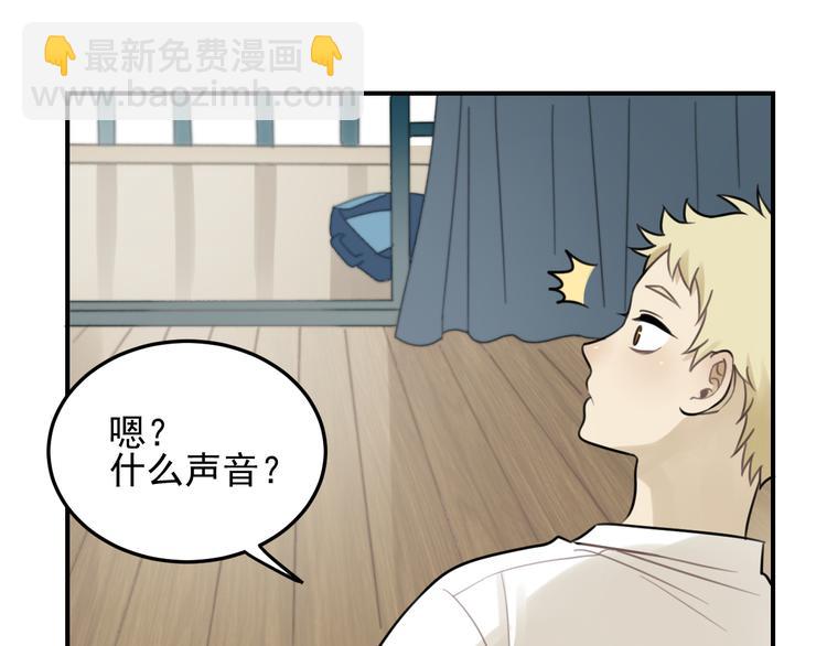 🍱少年紀事 第27话 带你兜风去？ 第36页