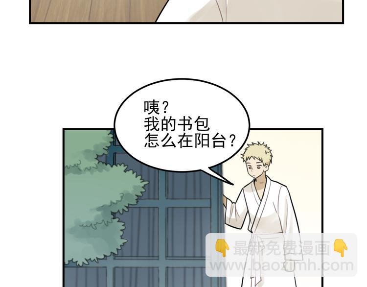 🍱少年紀事 第27话 带你兜风去？ 第37页