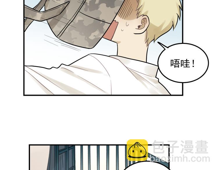 🍱少年紀事 第27话 带你兜风去？ 第39页