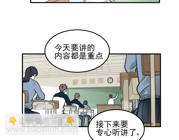 🍱少年紀事 第27话 带你兜风去？ 第4页