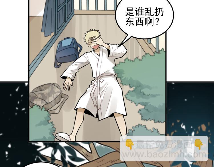 🍱少年紀事 第27话 带你兜风去？ 第40页