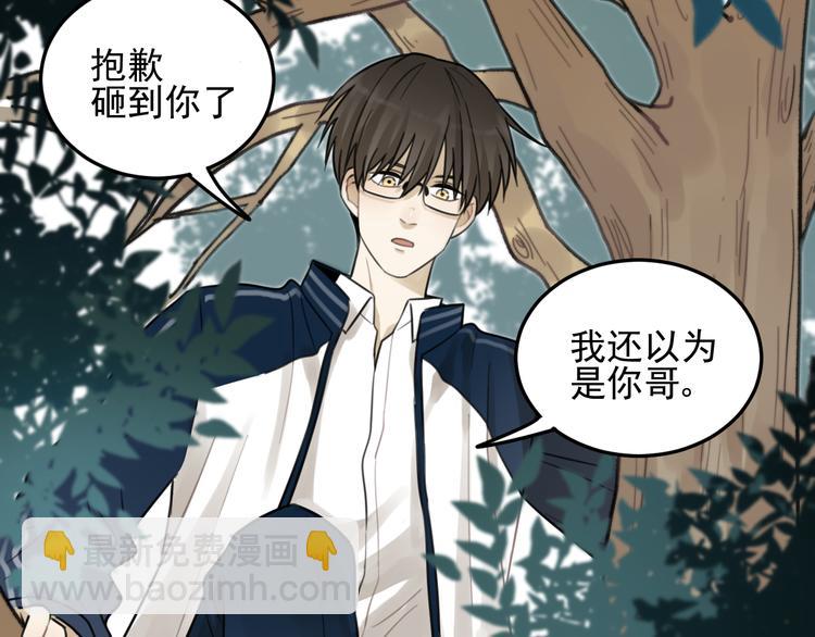 🍱少年紀事 第27话 带你兜风去？ 第41页