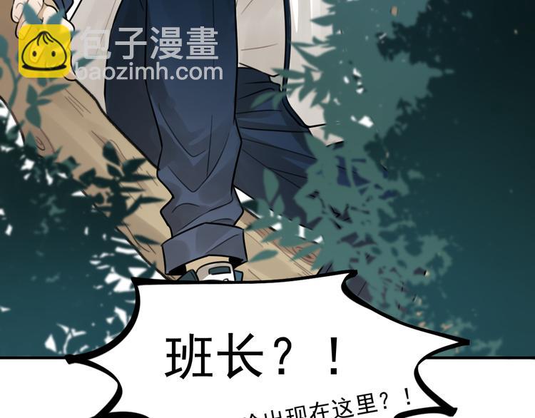 🍱少年紀事 第27话 带你兜风去？ 第42页