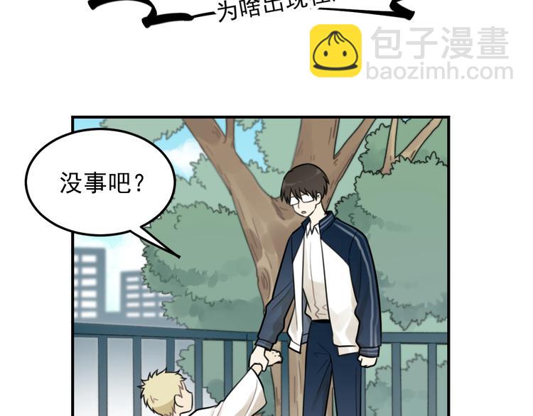 🍱少年紀事 第27话 带你兜风去？ 第43页