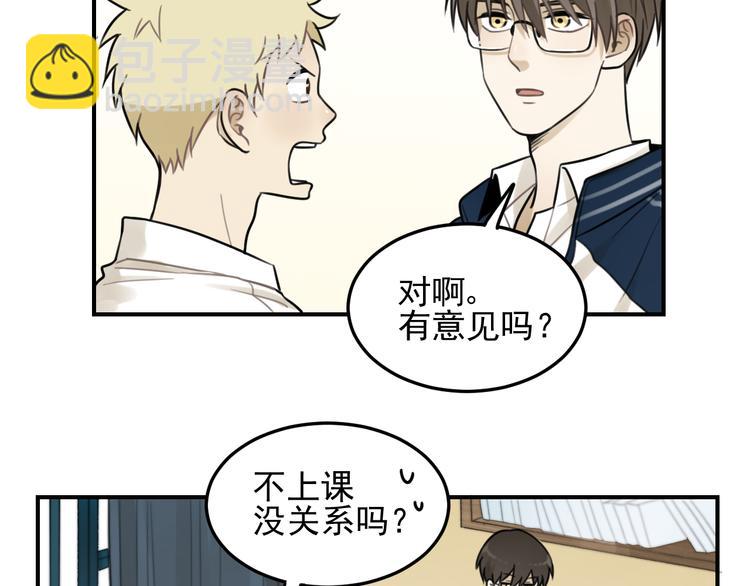 🍱少年紀事 第27话 带你兜风去？ 第45页