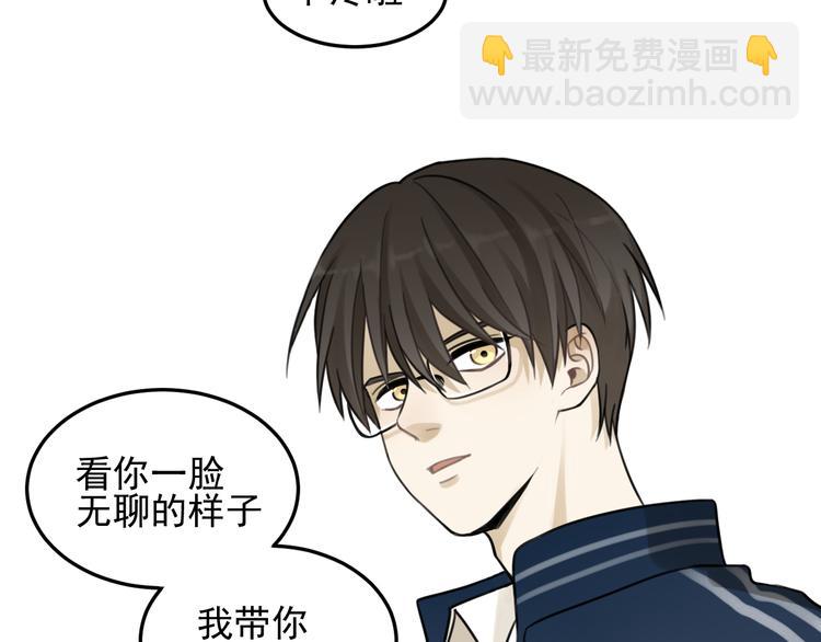 🍱少年紀事 第27话 带你兜风去？ 第49页