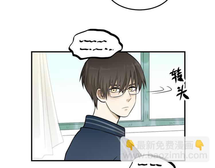 🍱少年紀事 第27话 带你兜风去？ 第5页