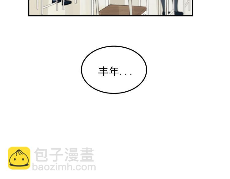 🍱少年紀事 第27话 带你兜风去？ 第7页