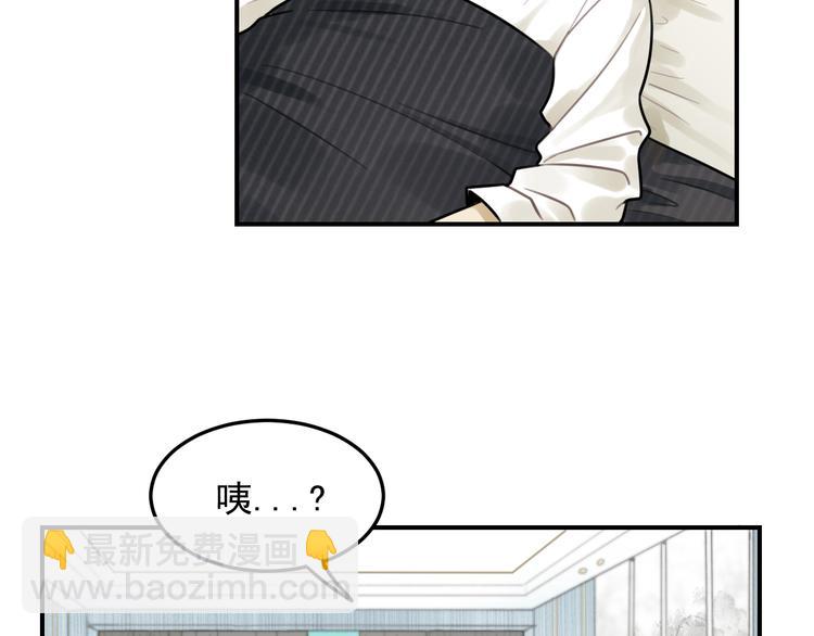 🍱少年紀事 第27话 带你兜风去？ 第9页