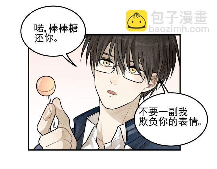 🍱少年紀事 第29话 我的梦想是… 第10页