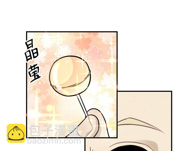 🍱少年紀事 第29话 我的梦想是… 第11页