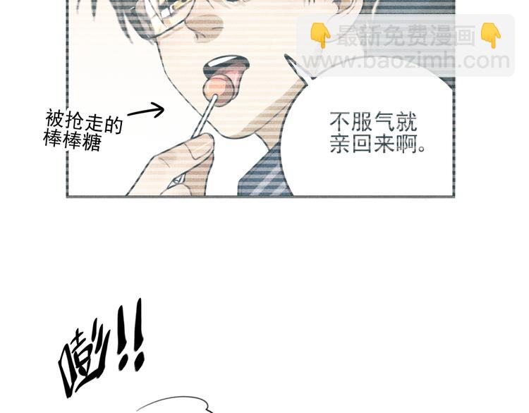🍱少年紀事 第29话 我的梦想是… 第13页