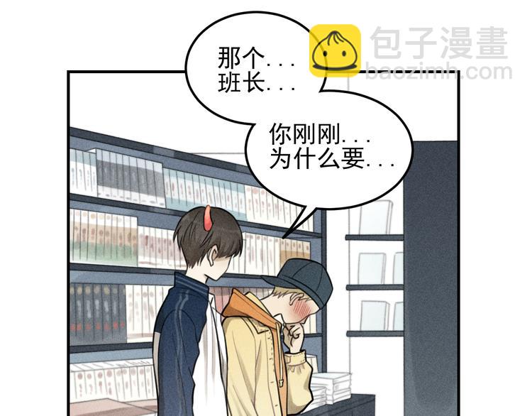 🍱少年紀事 第29话 我的梦想是… 第19页
