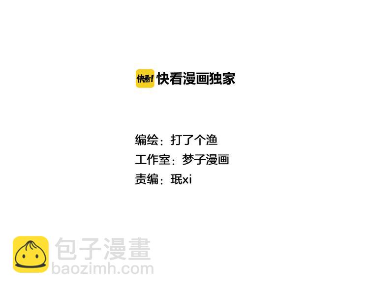 🍱少年紀事 第29话 我的梦想是… 第2页
