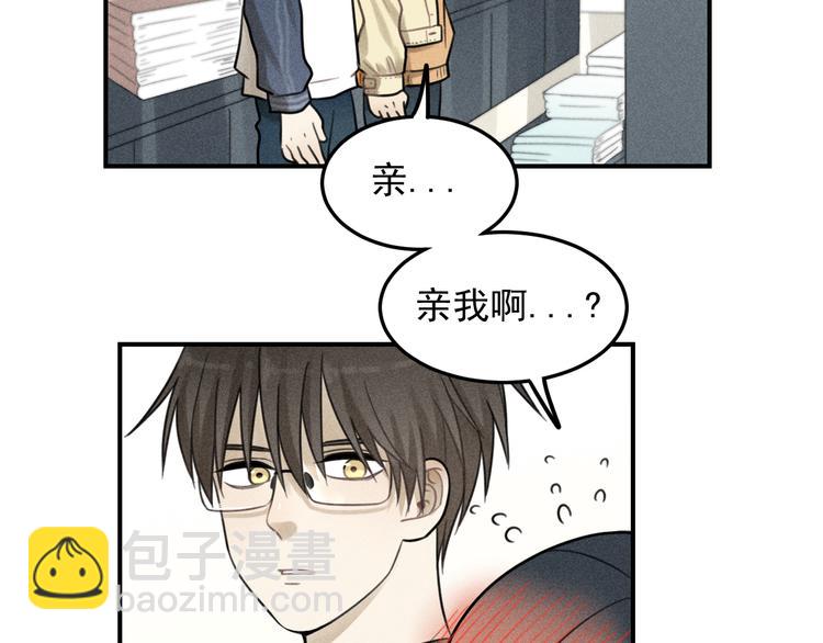 🍱少年紀事 第29话 我的梦想是… 第20页