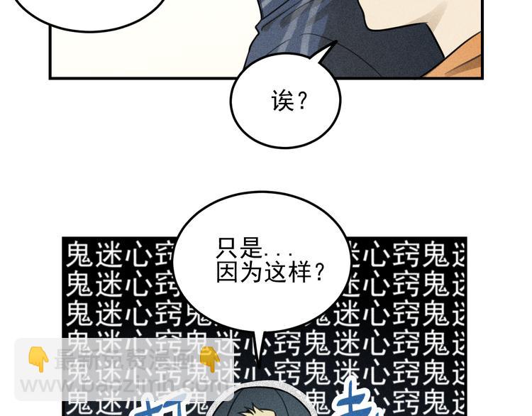 🍱少年紀事 第29话 我的梦想是… 第22页